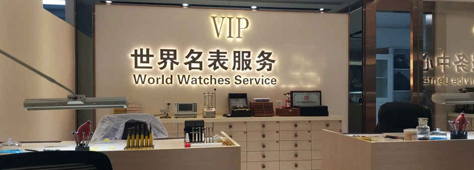 天梭售后維修服務(wù)中心