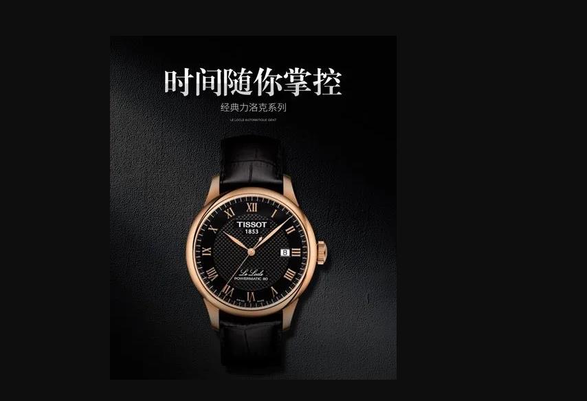 天梭手表進(jìn)水如何進(jìn)行處理呢？天梭手表的處理方法（圖）