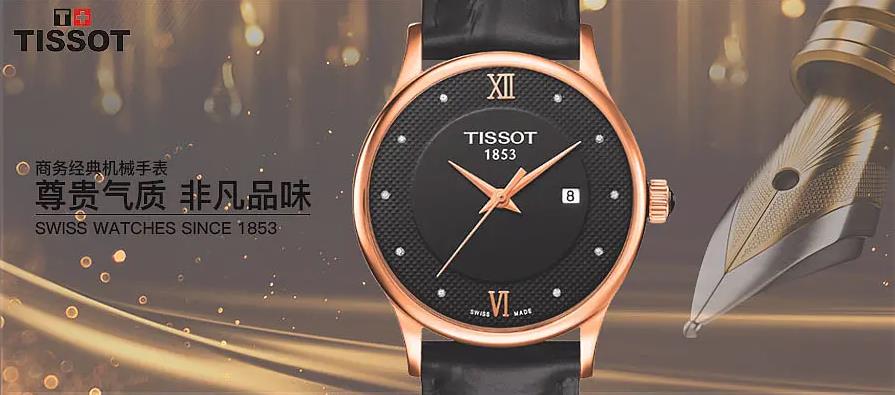 天梭手表受磁會出現(xiàn)哪些現(xiàn)象呢？（天梭手表受磁）